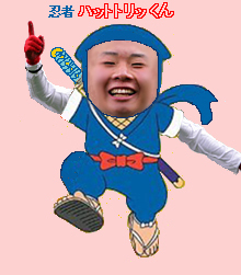 ハットリ彰吾