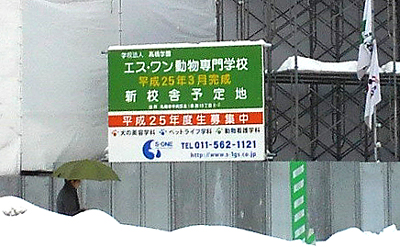 ペットの学校