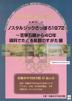 デザインからしてノスタルジック