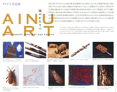 AinuArt