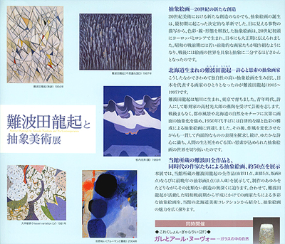 抽象美術