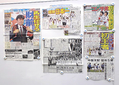 優勝報告会か
