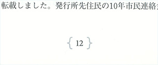モノは見ようだ