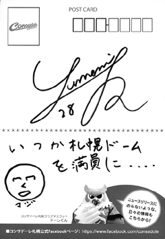 満員のドームを見たことない？