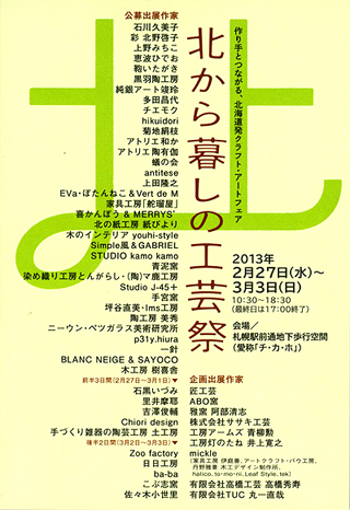 広報ハガキ