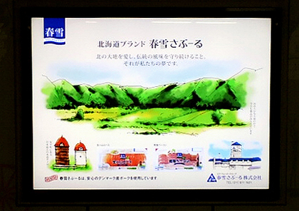さぶーる