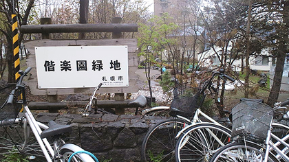 都会の片隅に