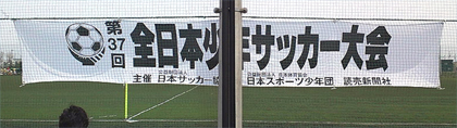 大会幕
