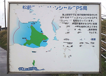 解読は困難・・暗号か？