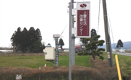 「Ｓ」を象った知内町のマーク