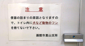 人間のフンなら詰まらないのか