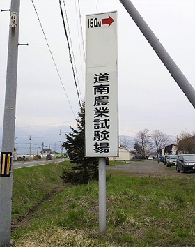 上には何と書いてあったのか