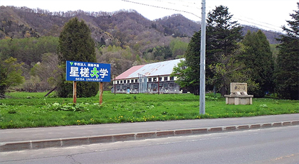 大学の建物にしては、みすぼらしい