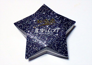 イトマキヒトデ
