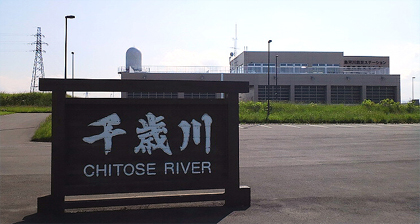 川の駅