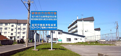 その他の官署一同