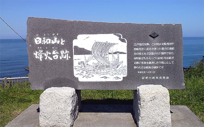 烽火台があったとは