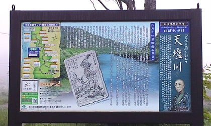 天塩からここまで５日かかった