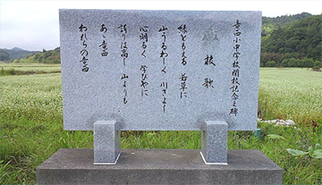 誇りは高し　山よりも