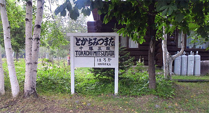 終着駅