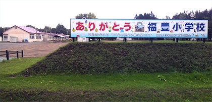 閉校大感謝セール