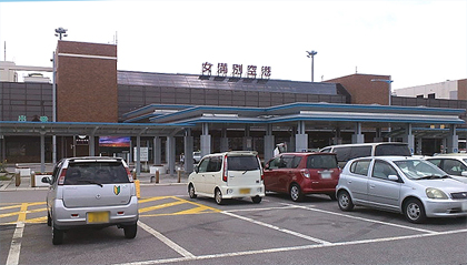 大空町の語源