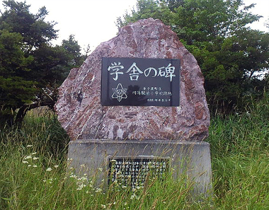 平成３年閉校
