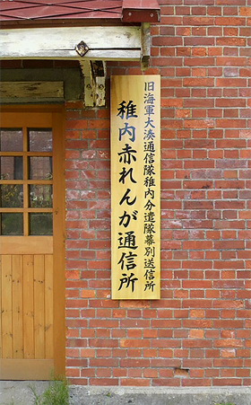 看板と玄関だけ真新しい