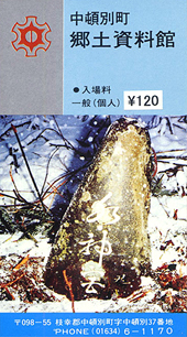 明治に立てた水神宮の碑か