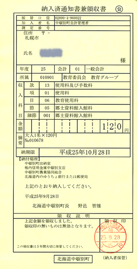 何故にこれほど