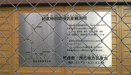 富士山麓に雄武無く