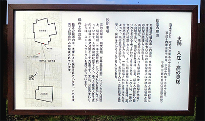 縄文後期・晩期