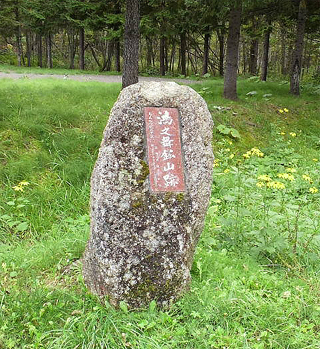 鴻之舞鉱山跡