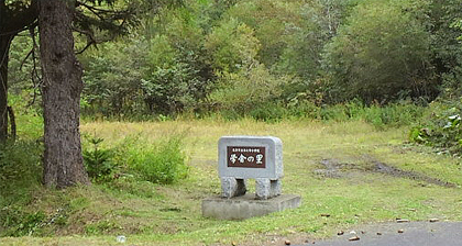 鴻之舞小学校跡