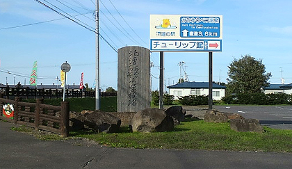 立派な石碑