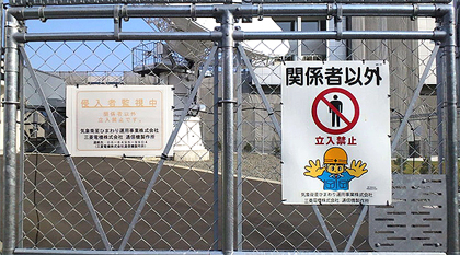 侵入者監視中