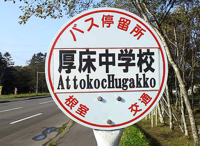 目を疑う間違い
