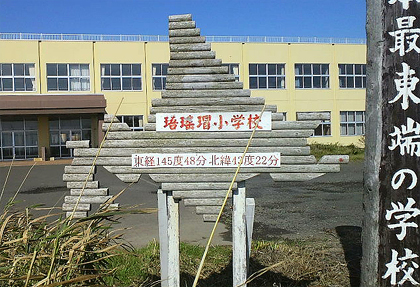 300km離れたFarEast