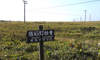 「らくせき」ではない