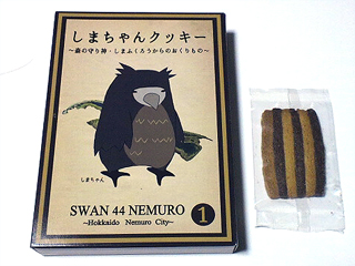 赤黒縦縞だったらオフィシャルグッズ