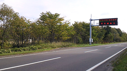路面状況にあわせて安全運転を