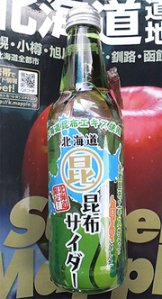 昆布の曽田