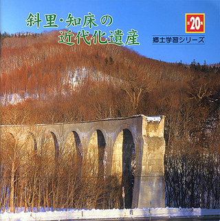 郷土学習シリーズ