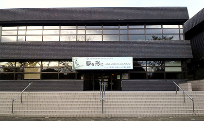 美術館と博物館の取り合わせ