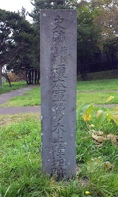 史跡公園となっている