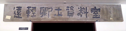 古代文字か