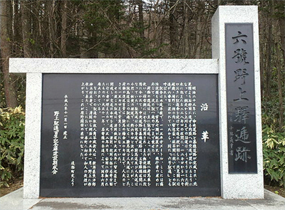 越歳・端野・相の内・留辺蘂・佐呂間に次いで６番目