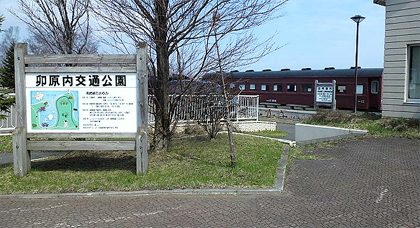 ここも公園