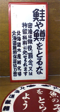 とらぬ魚の皮算用