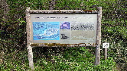古代への入口